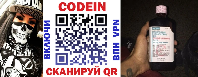 Кодеиновый сироп Lean Purple Drank  купить наркоту  Пугачёв 