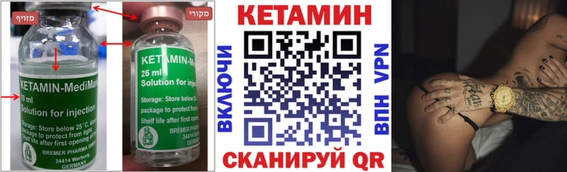 КЕТАМИН ketamine  магазин    Пугачёв 