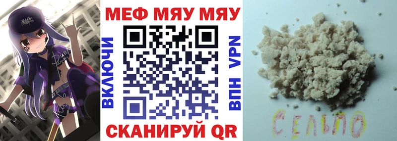 как найти наркотики  Пугачёв  МЕФ VHQ 